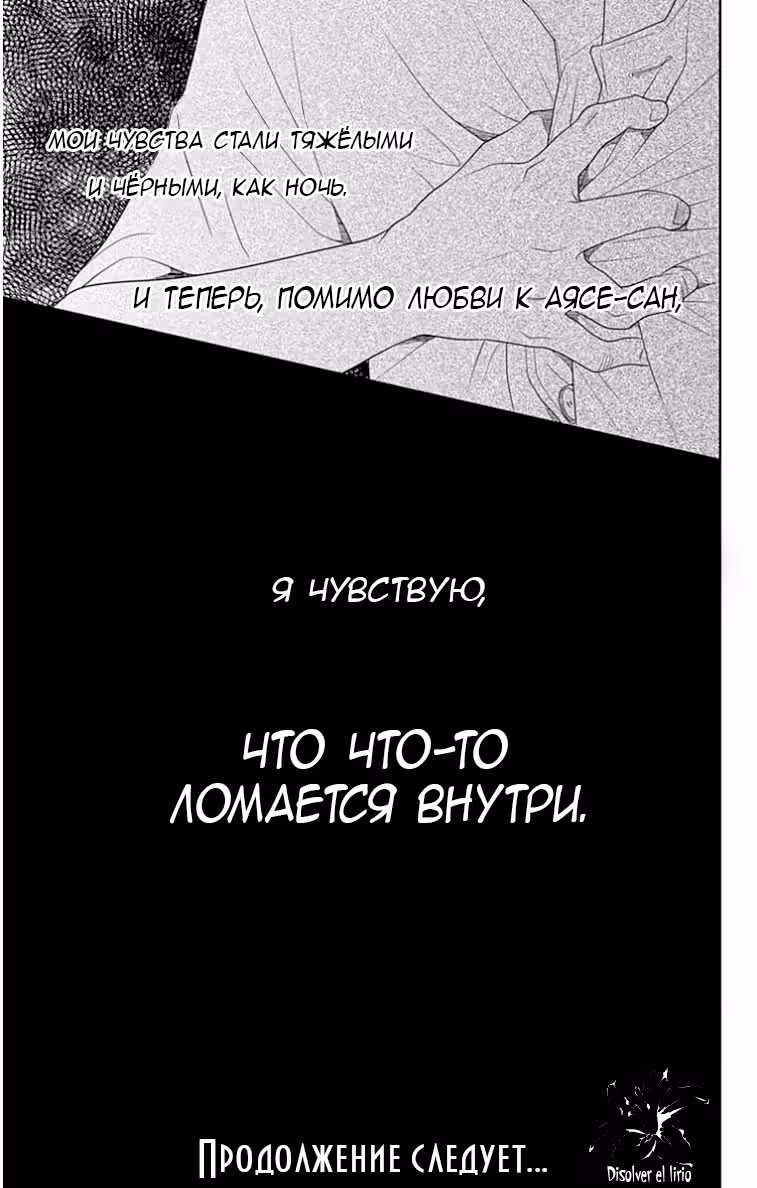 Поле горчицы — Том 5 · Глава 25, страница 27