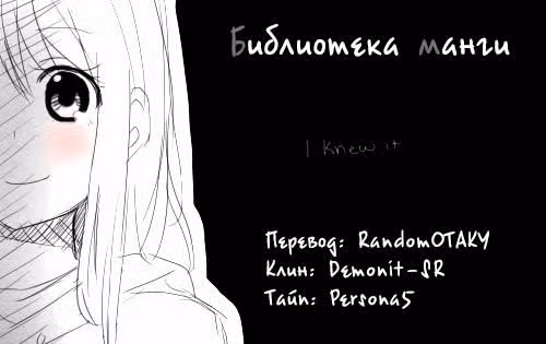 Тупоголовый каратист в параллельном мире — Том 1 · Глава 3, страница 1