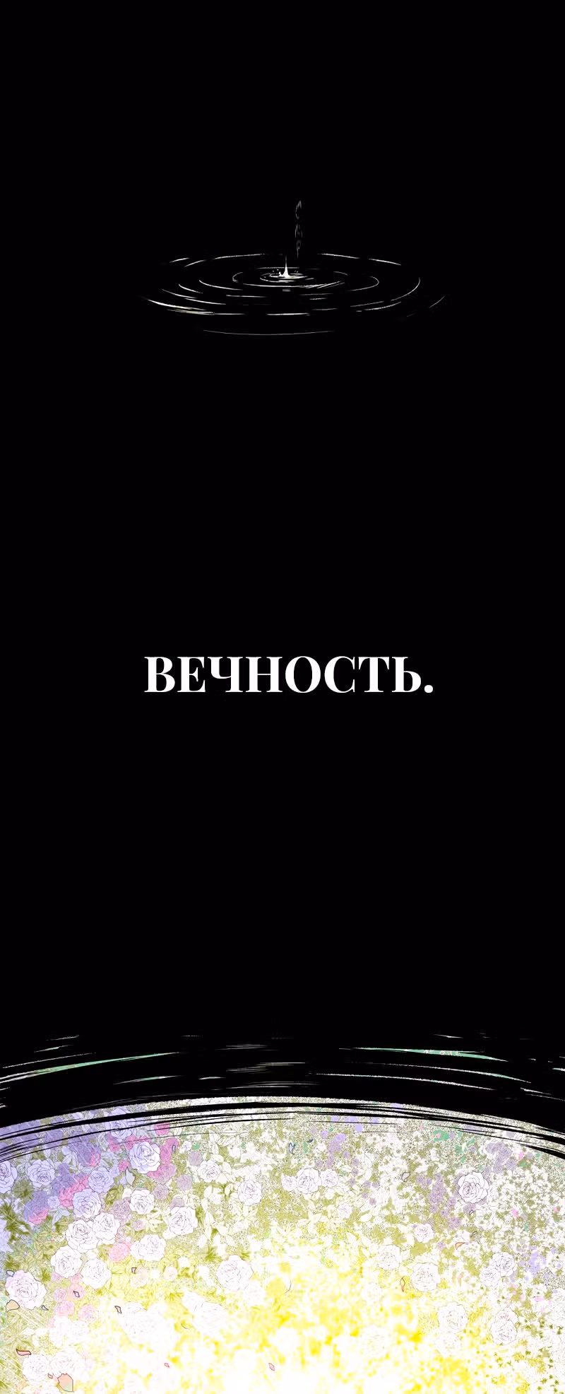 Спящий Наполеон — Том 1 · Глава 0, страница 11