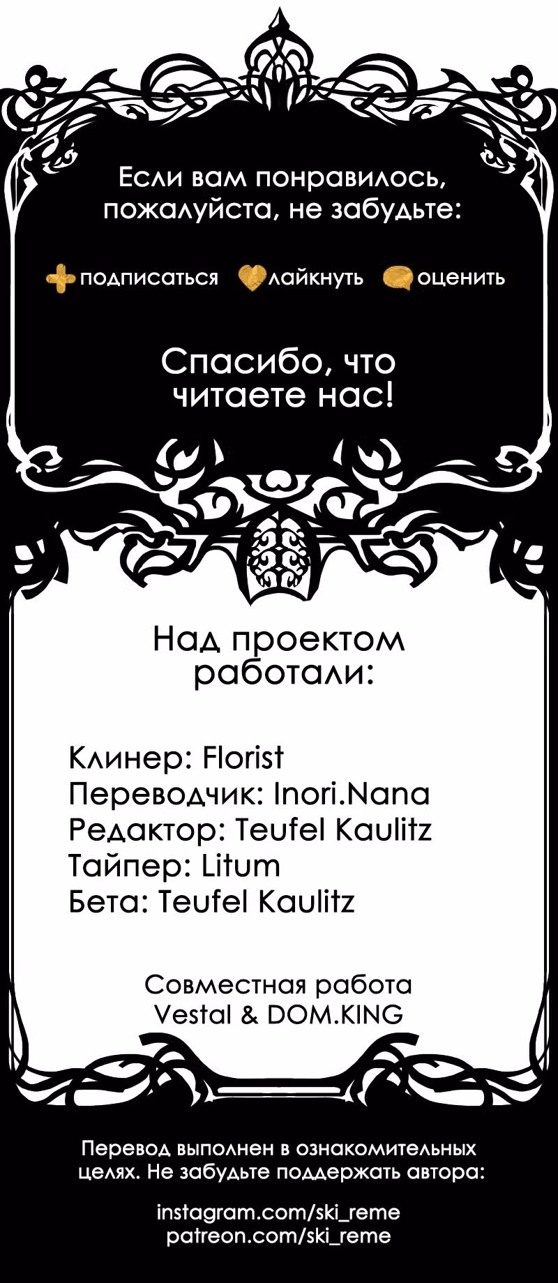 Спящий Наполеон — Том 1 · Глава 0, страница 15