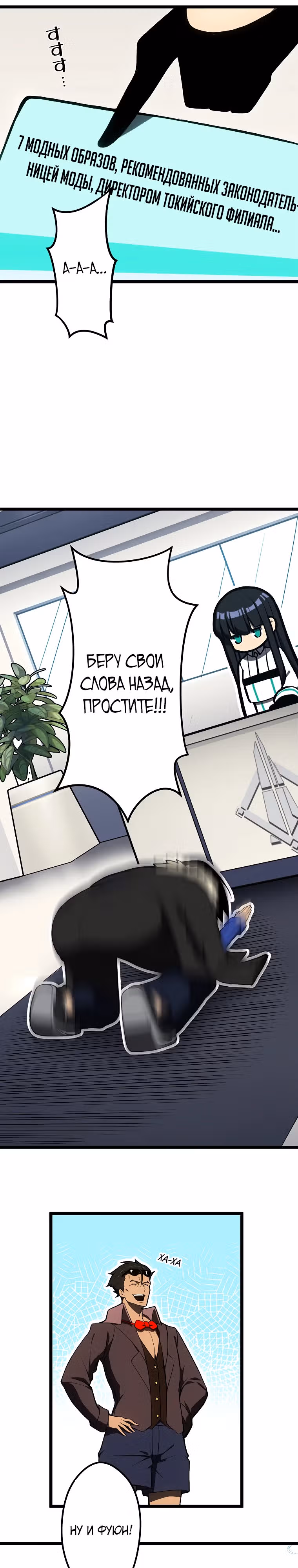 Суперусиление с каждой смертью  — Смертный приговор — Том 1 · Глава 26, страница 18