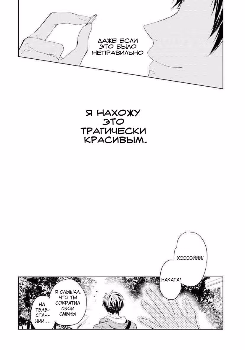 Дело о ювелире Ричарде — Том 1 · Глава 2, страница 48