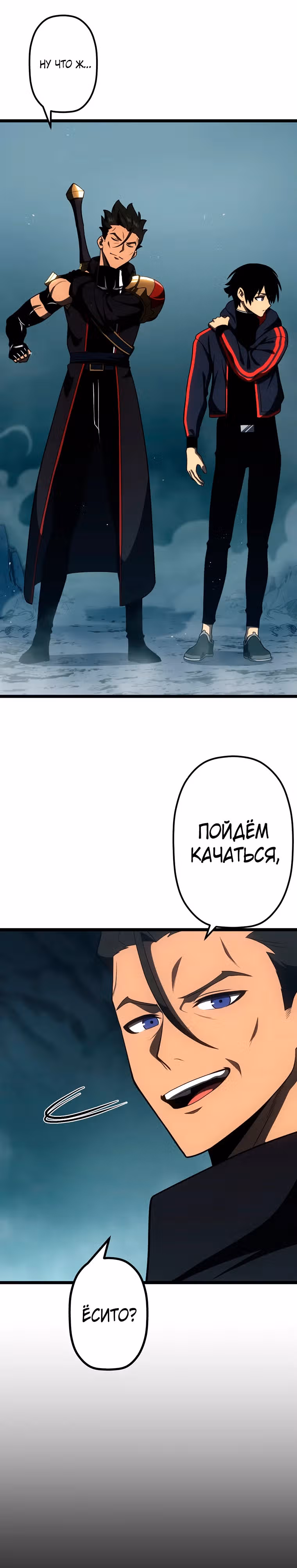 Суперусиление с каждой смертью  — Смертный приговор — Том 1 · Глава 27, страница 2