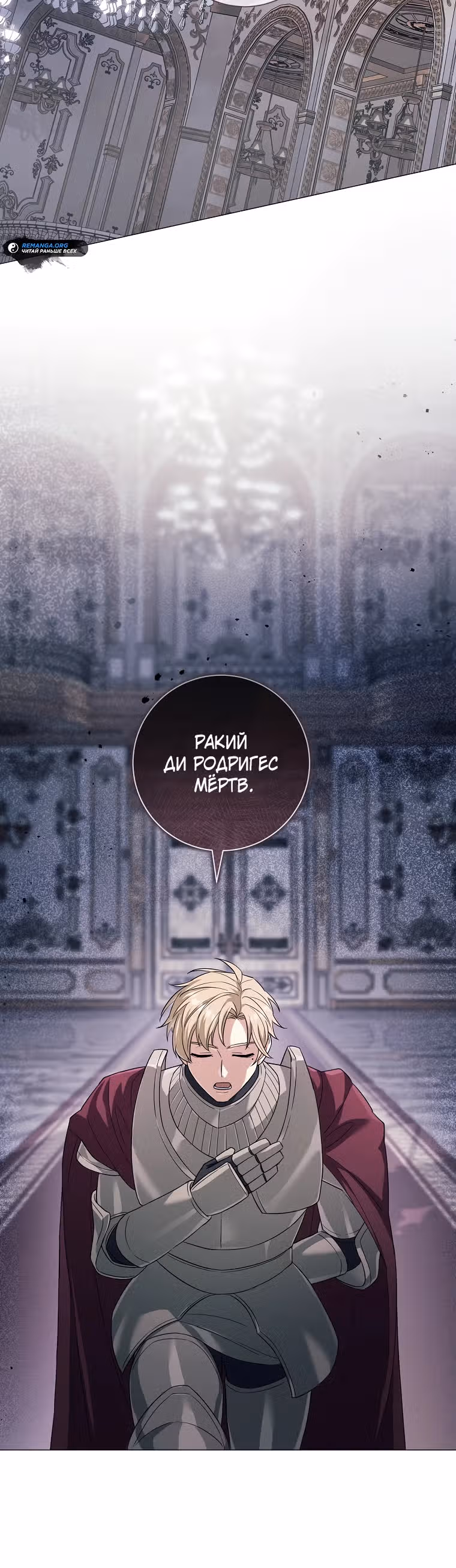 Магический лорд — Том 1 · Глава 10, страница 19