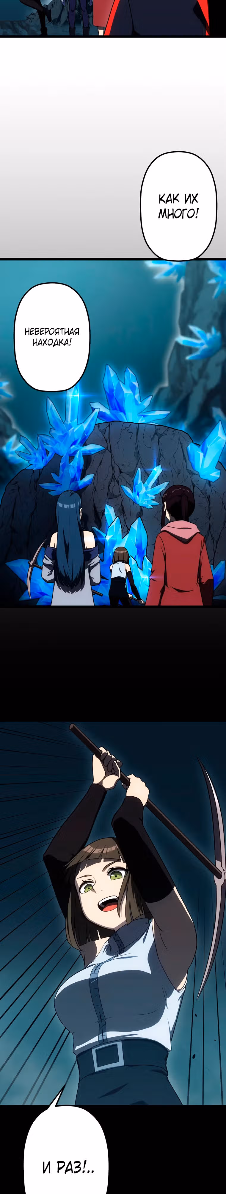 Суперусиление с каждой смертью — Смертный приговор — Том 1 · Глава 29, страница 18