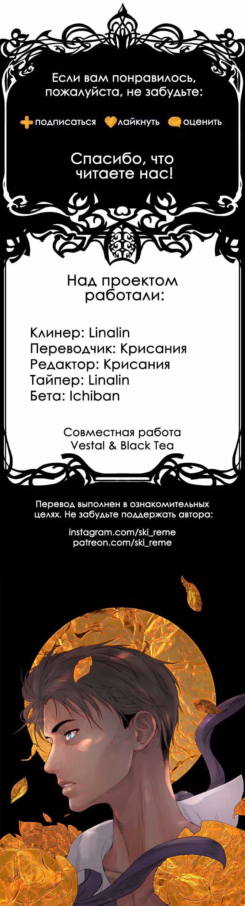 Спящий Наполеон — Том 1 · Глава 3, страница 35