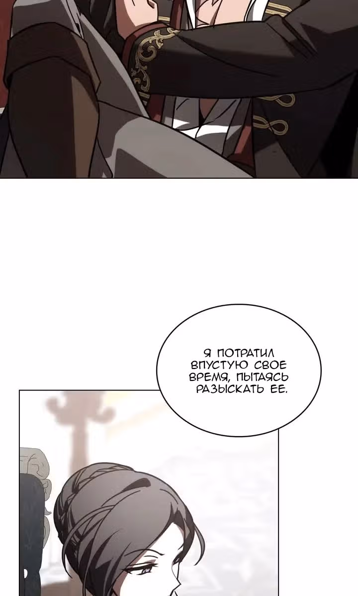 Я перепишу свою трагичную концовку — Том 2 · Глава 42, страница 29