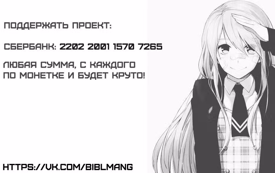 Тупоголовый каратист в параллельном мире — Том 1 · Глава 8, страница 16