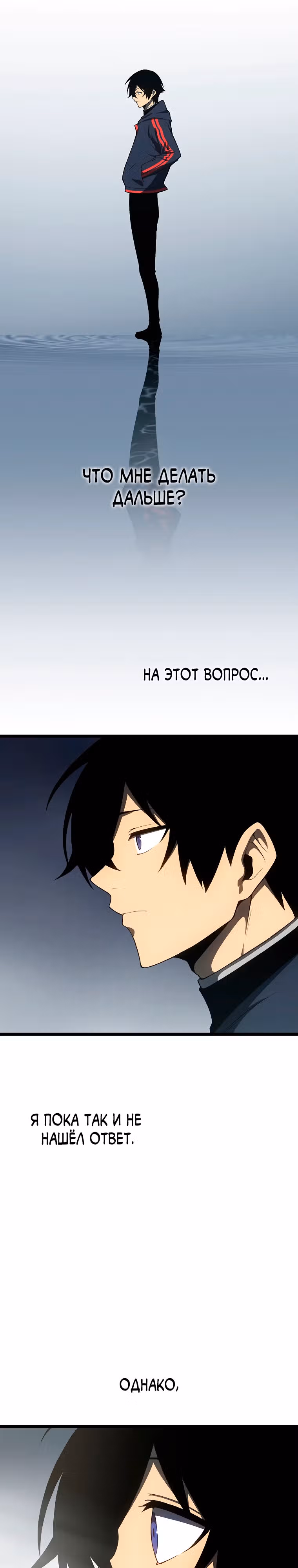 Суперусиление с каждой смертью  — Смертный приговор — Том 1 · Глава 30, страница 2