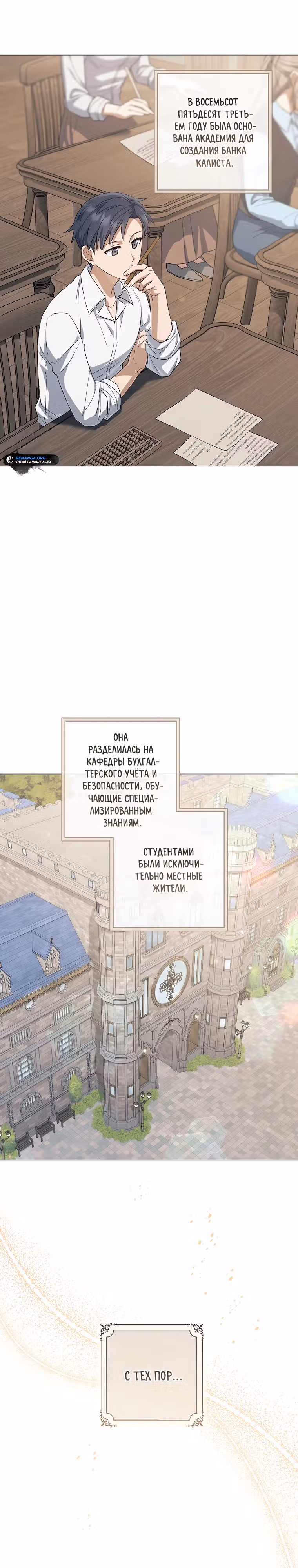 Магический лорд — Том 1 · Глава 11, страница 35