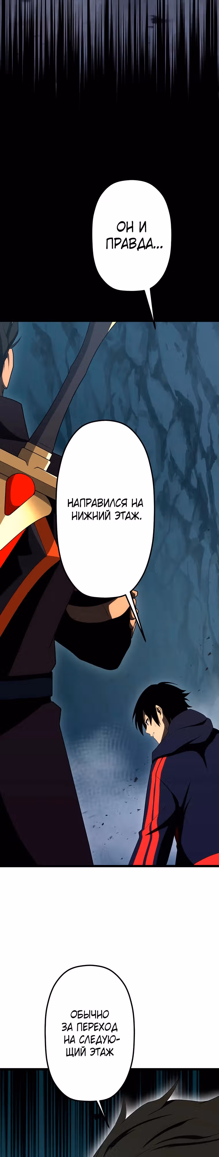 Суперусиление с каждой смертью  — Смертный приговор — Том 1 · Глава 33, страница 2