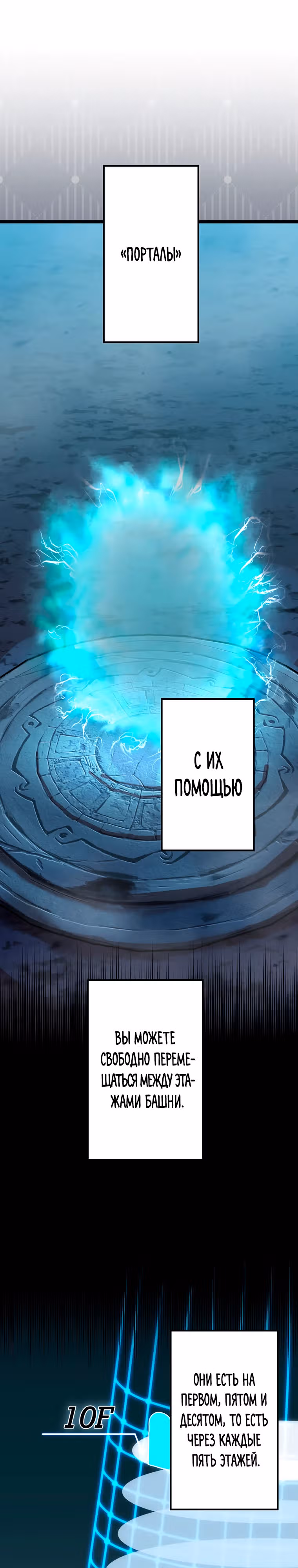 Суперусиление с каждой смертью  — Смертный приговор — Том 1 · Глава 33, страница 23