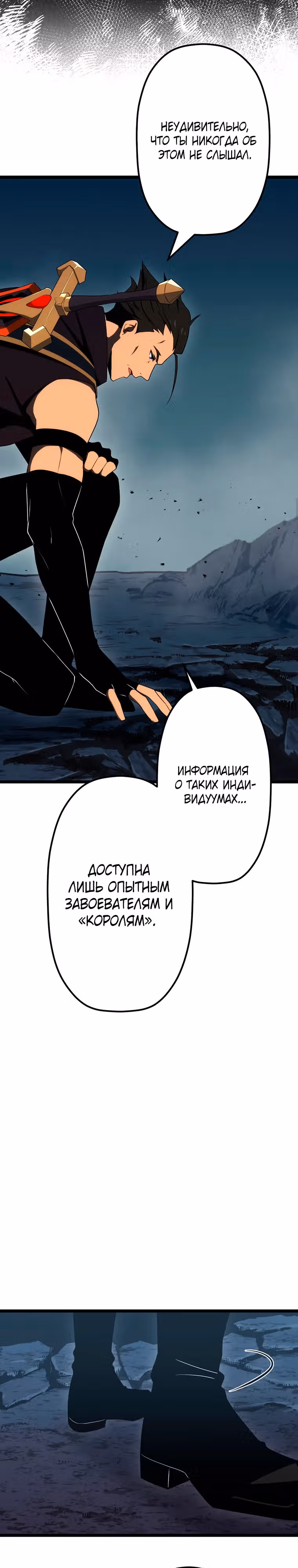 Суперусиление с каждой смертью  — Смертный приговор — Том 1 · Глава 33, страница 7