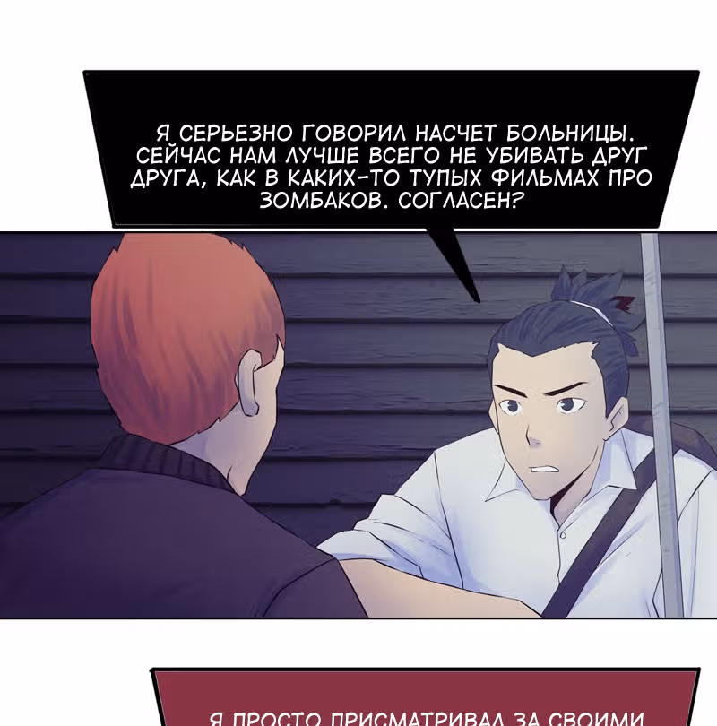 Блокировка — Том 1 · Глава 35, страница 15