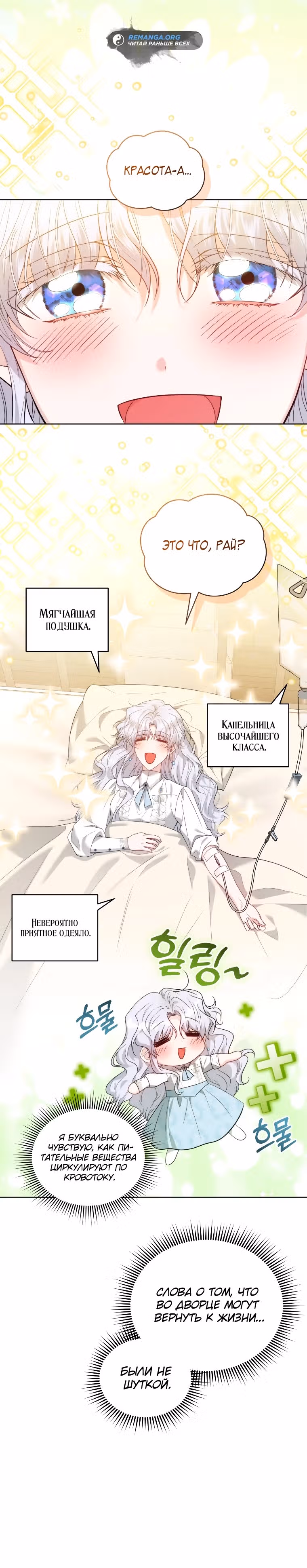 Младшая госслужащая хочет добиться успеха — Том 1 · Глава 3, страница 10
