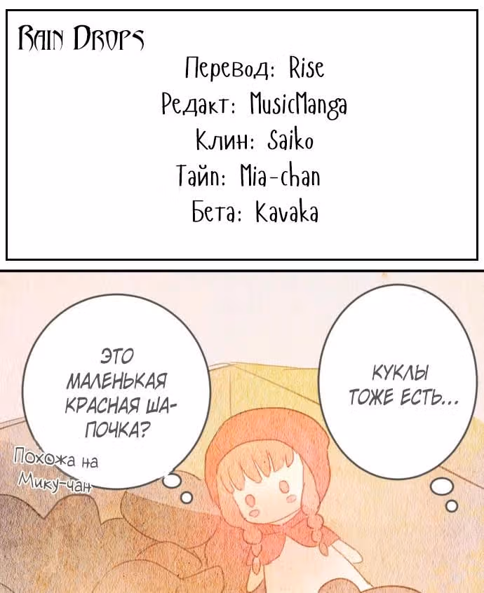 Теперь я староста класса — Том 1 · Глава 2.5, страница 6
