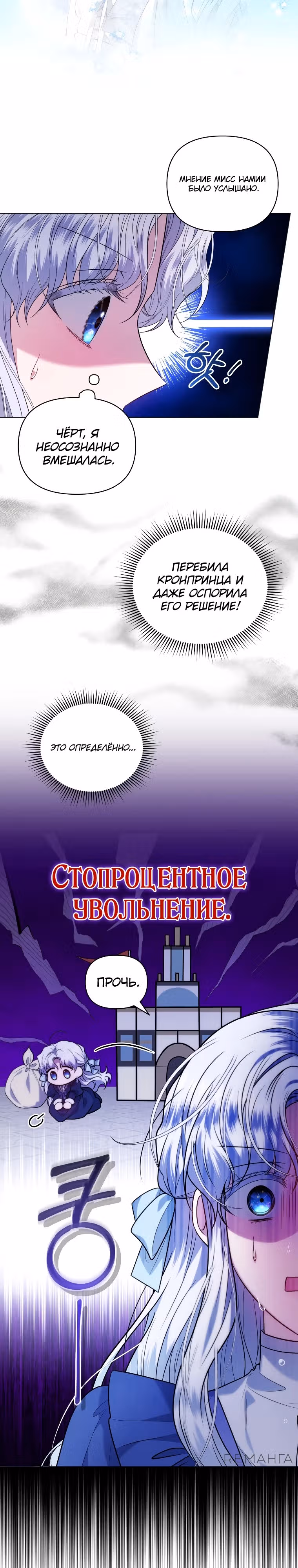 Младшая госслужащая хочет добиться успеха — Том 1 · Глава 5, страница 28