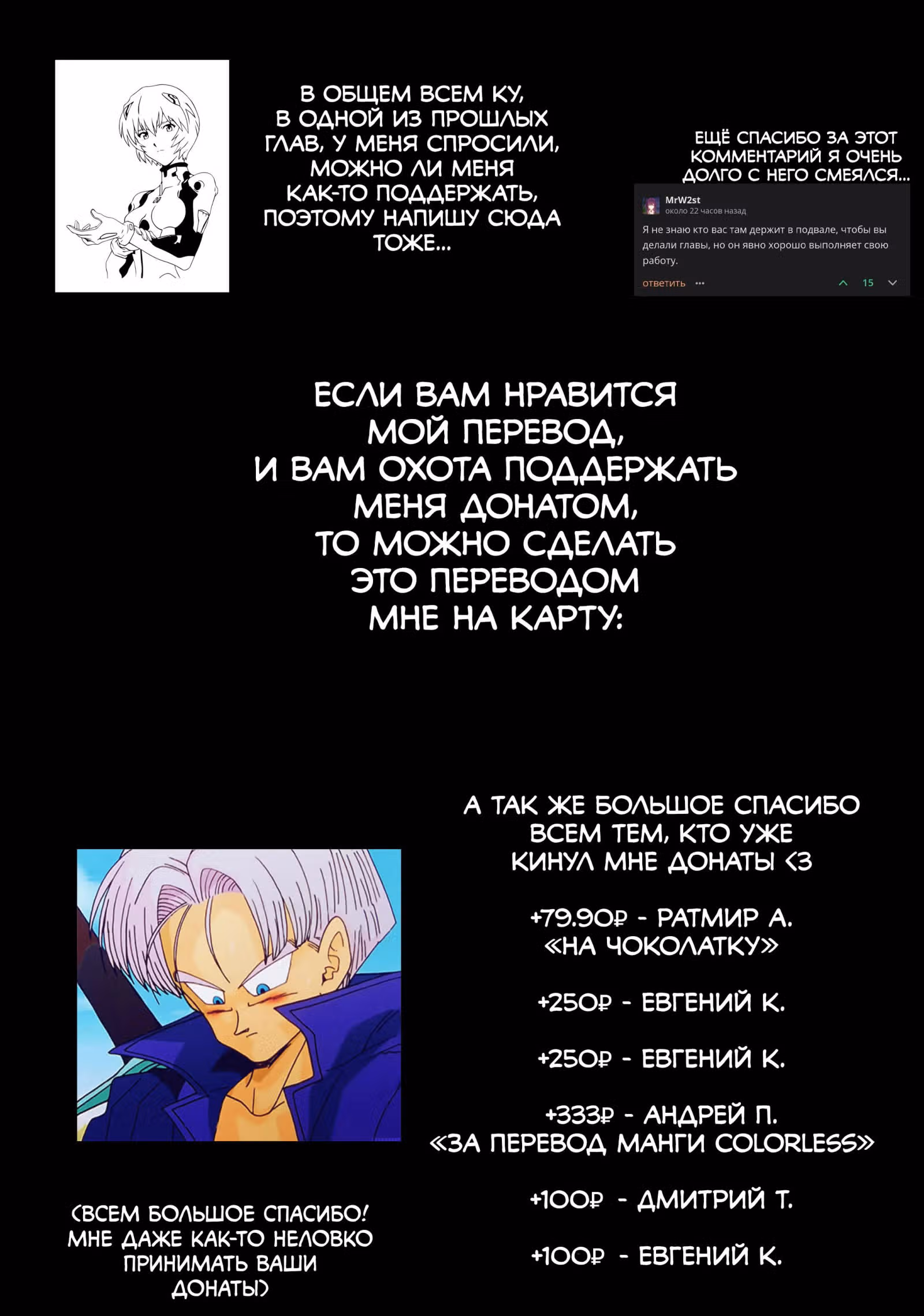 Бесцветный — Том 4 · Глава 31, страница 19