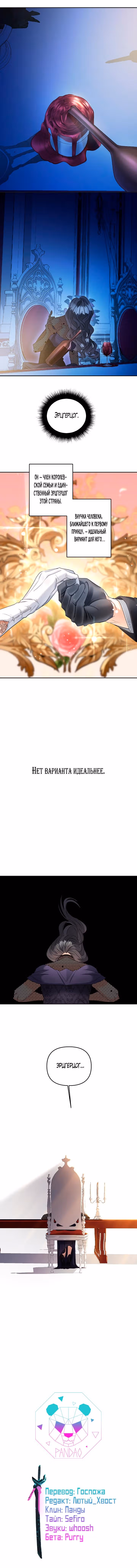 Эбони — Том 3 · Глава 82, страница 9