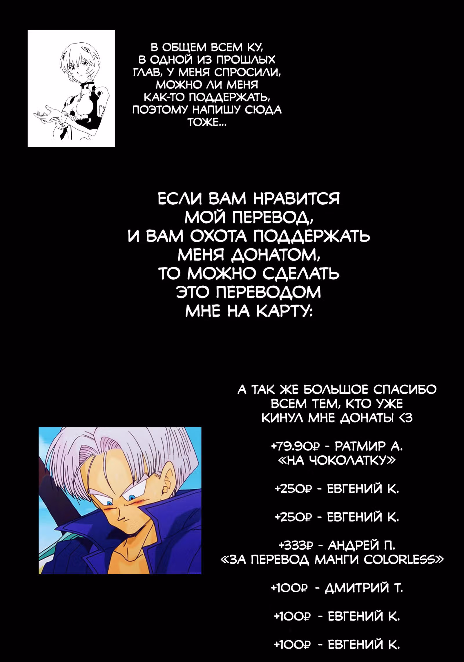 Бесцветный — Том 4 · Глава 33, страница 17