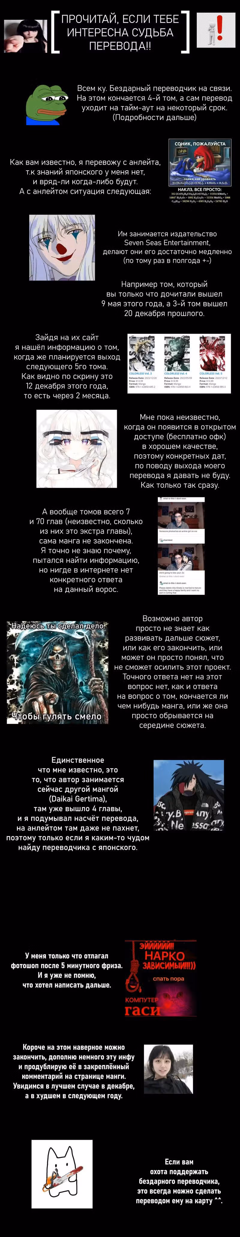 Бесцветный — Том 4 · Глава 35, страница 15