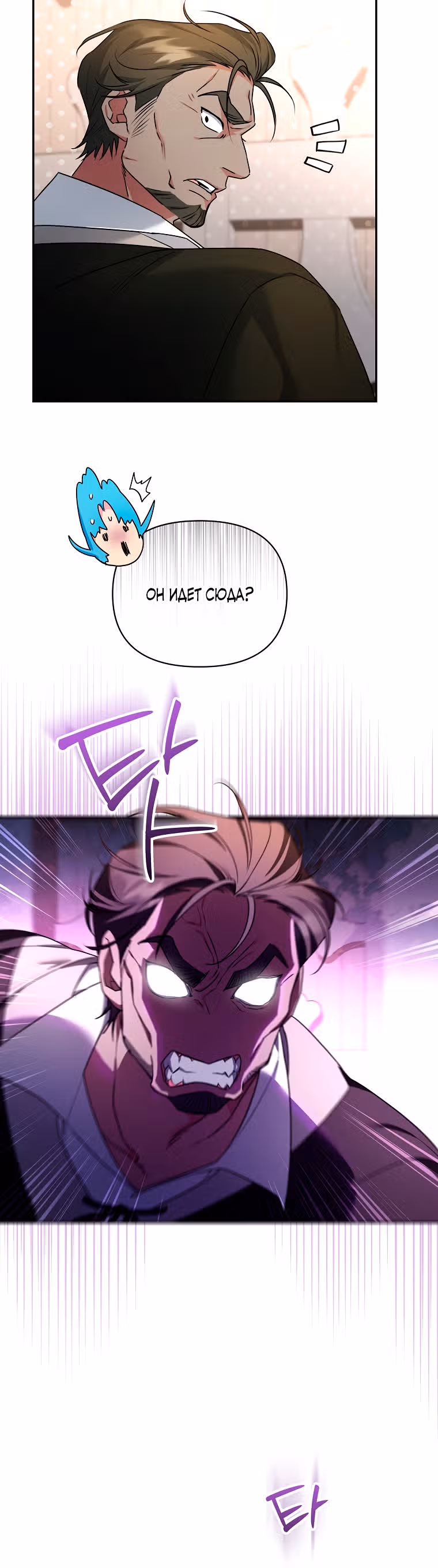 Несмотря на то, что она злодейка, она очень хорошо готовит — Том 1 · Глава 35, страница 25