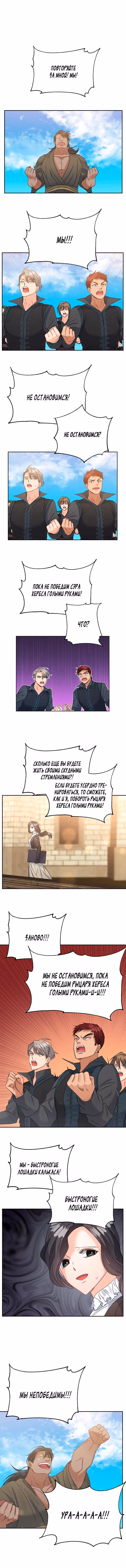 Эбони — Том 3 · Глава 79, страница 2
