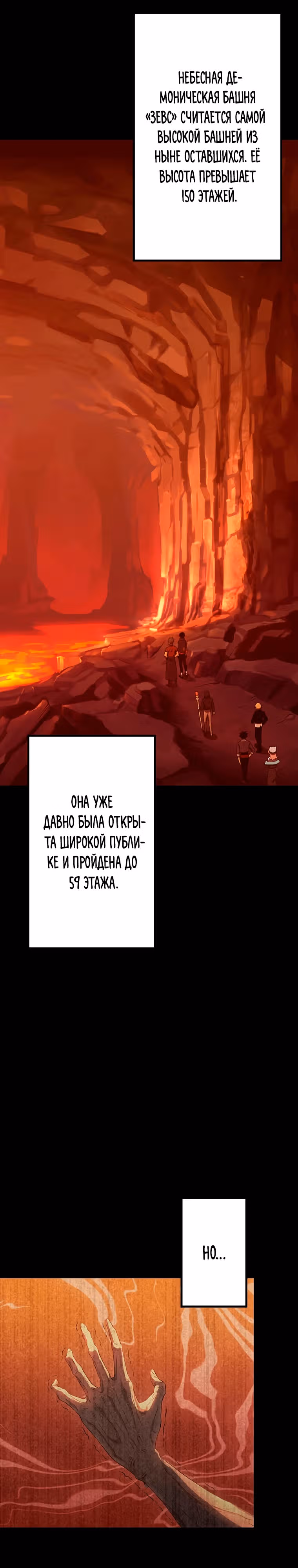 Суперусиление с каждой смертью — Смертный приговор — Том 1 · Глава 41, страница 11