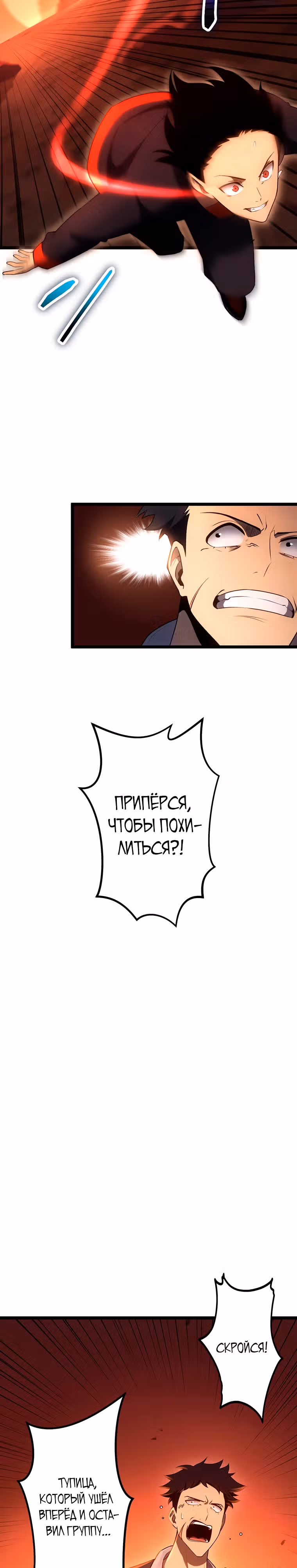 Суперусиление с каждой смертью  — Смертный приговор — Том 1 · Глава 43, страница 25