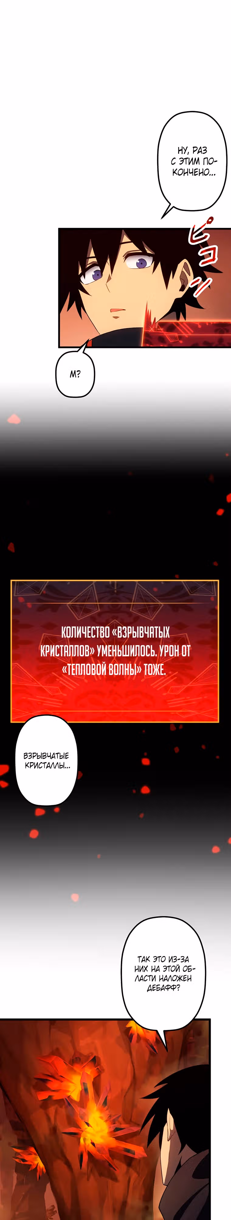 Суперусиление с каждой смертью  — Смертный приговор — Том 1 · Глава 43, страница 4