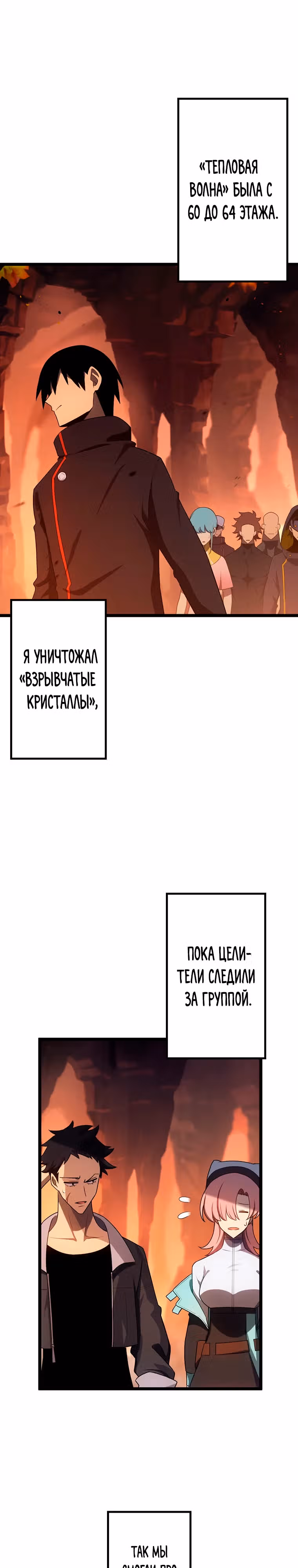 Суперусиление с каждой смертью  — Смертный приговор — Том 1 · Глава 43, страница 34