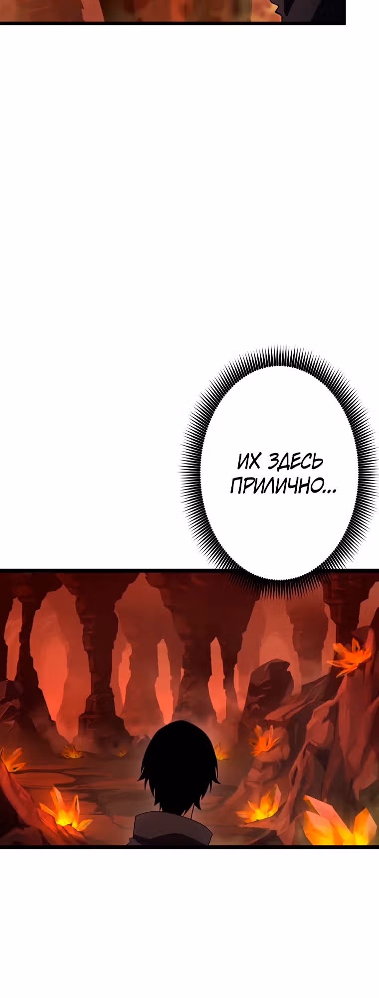 Суперусиление с каждой смертью  — Смертный приговор — Том 1 · Глава 43, страница 5