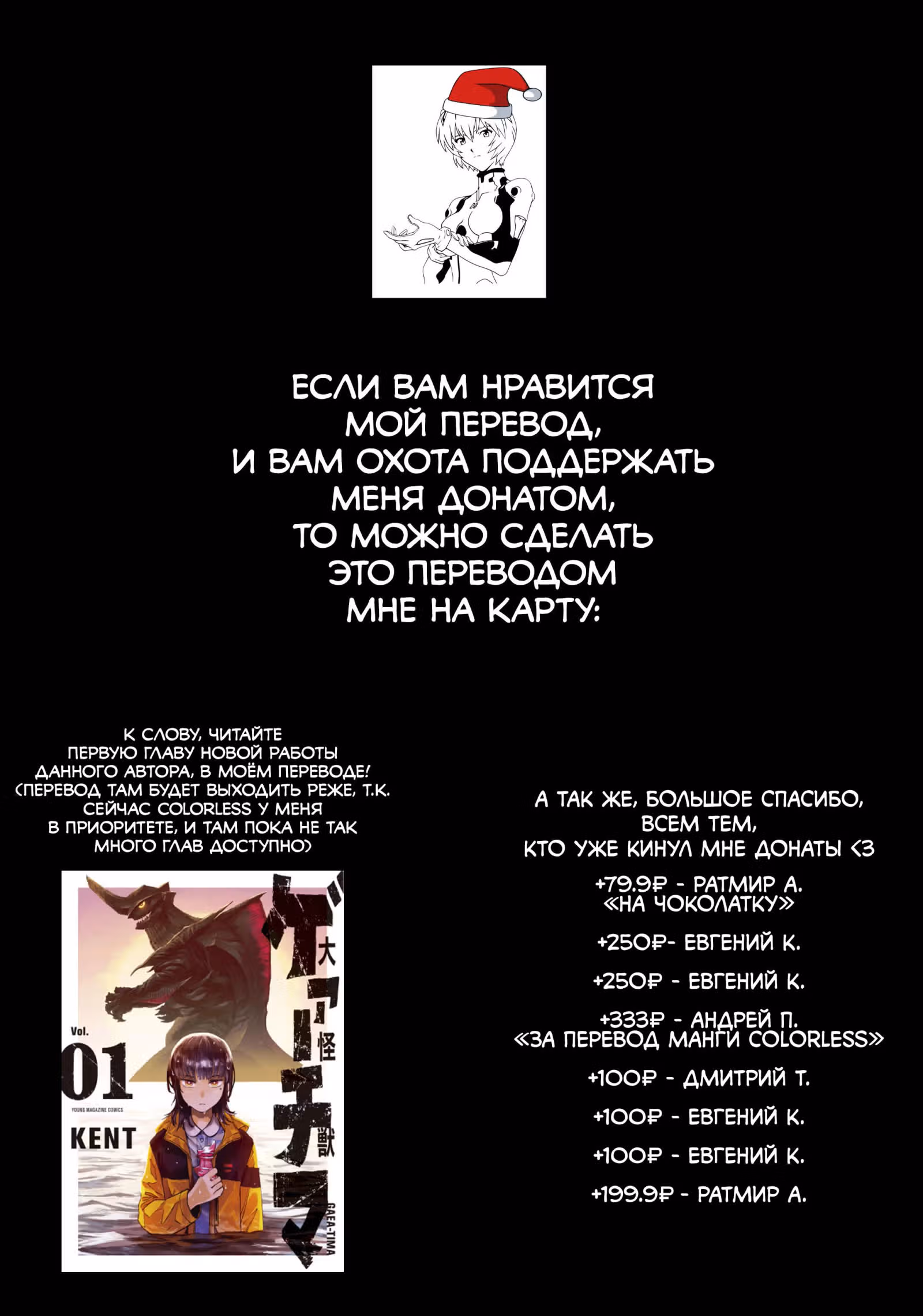 Бесцветный — Том 5 · Глава 38, страница 17