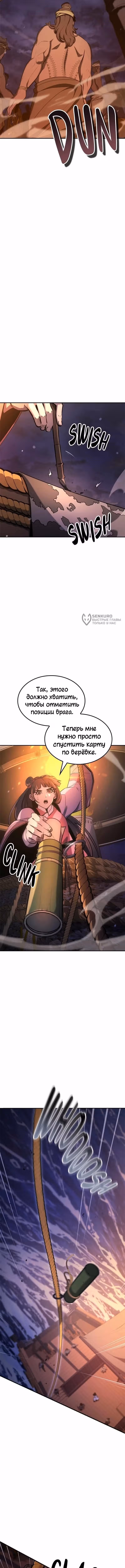 Кредо убийцы: Забытый Храм — Том 1 · Глава 60, страница 15