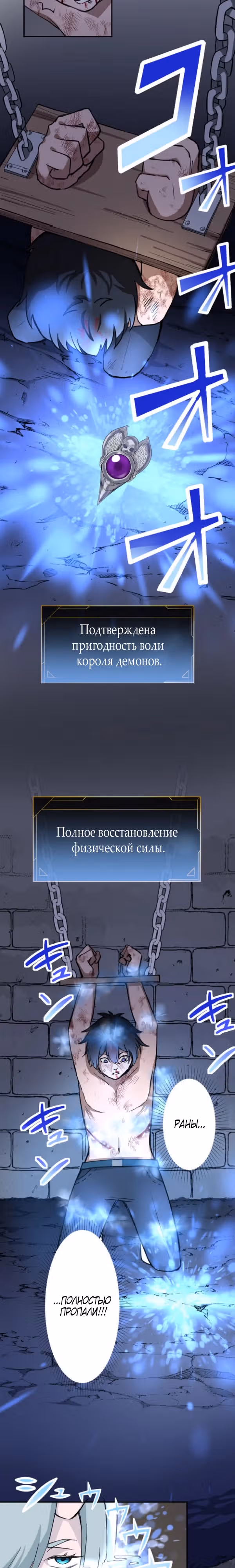 История теневого персонажа — Том 1 · Глава 2, страница 23