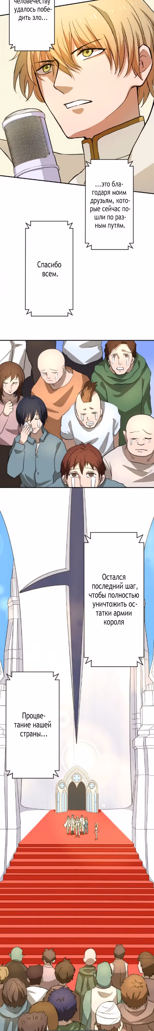 История теневого персонажа — Том 1 · Глава 2, страница 7
