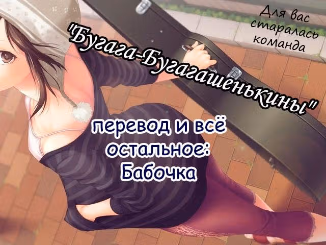 Поцелуй и сожаление — Том 1 · Глава 3, страница 2