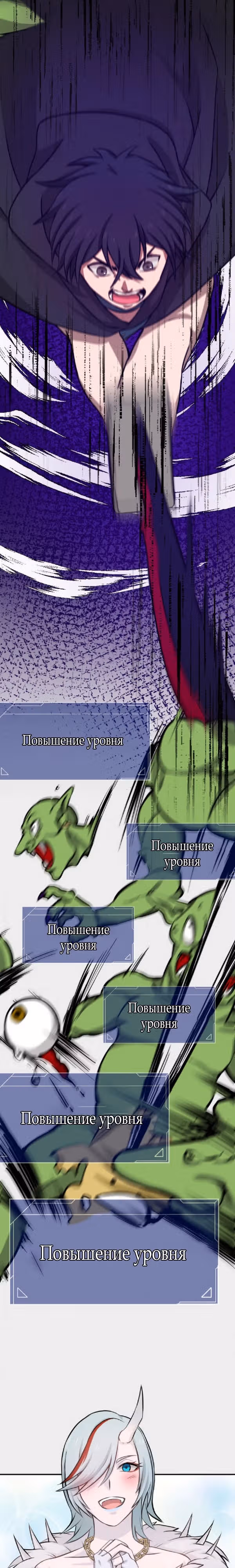 История теневого персонажа — Том 1 · Глава 3, страница 31