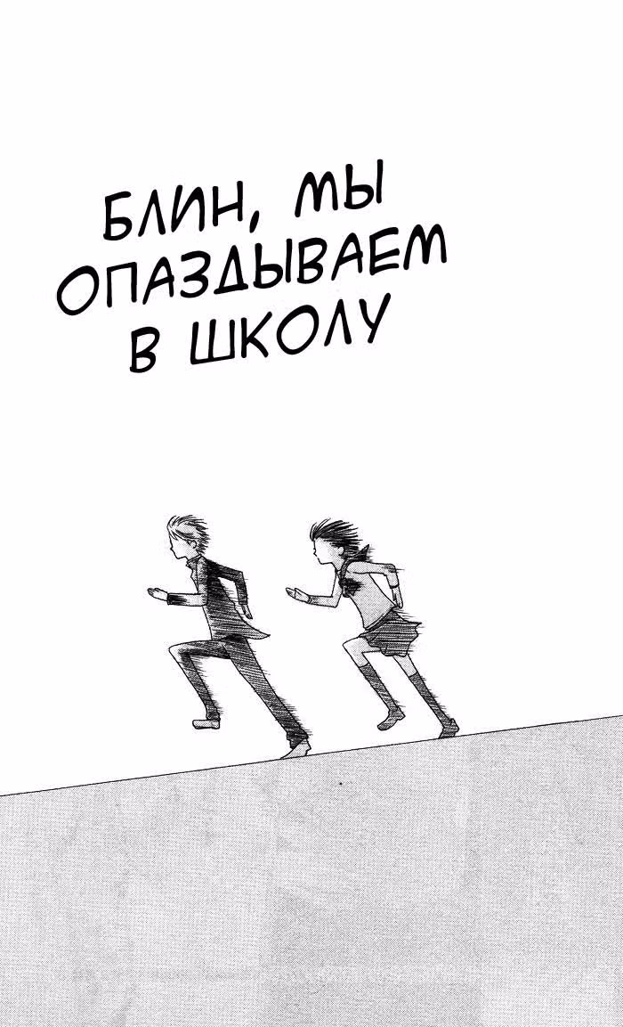 Поцелуй и сожаление — Том 1 · Глава 4, страница 36