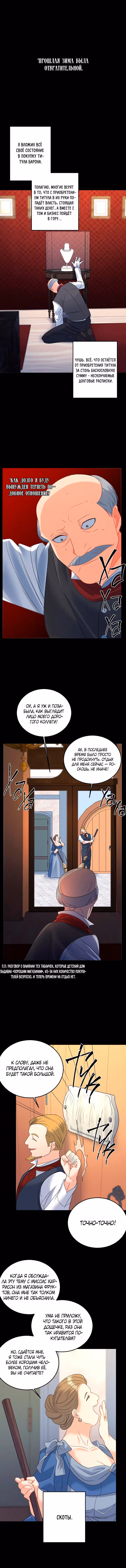 Эбони — Том 2 · Глава 70, страница 4