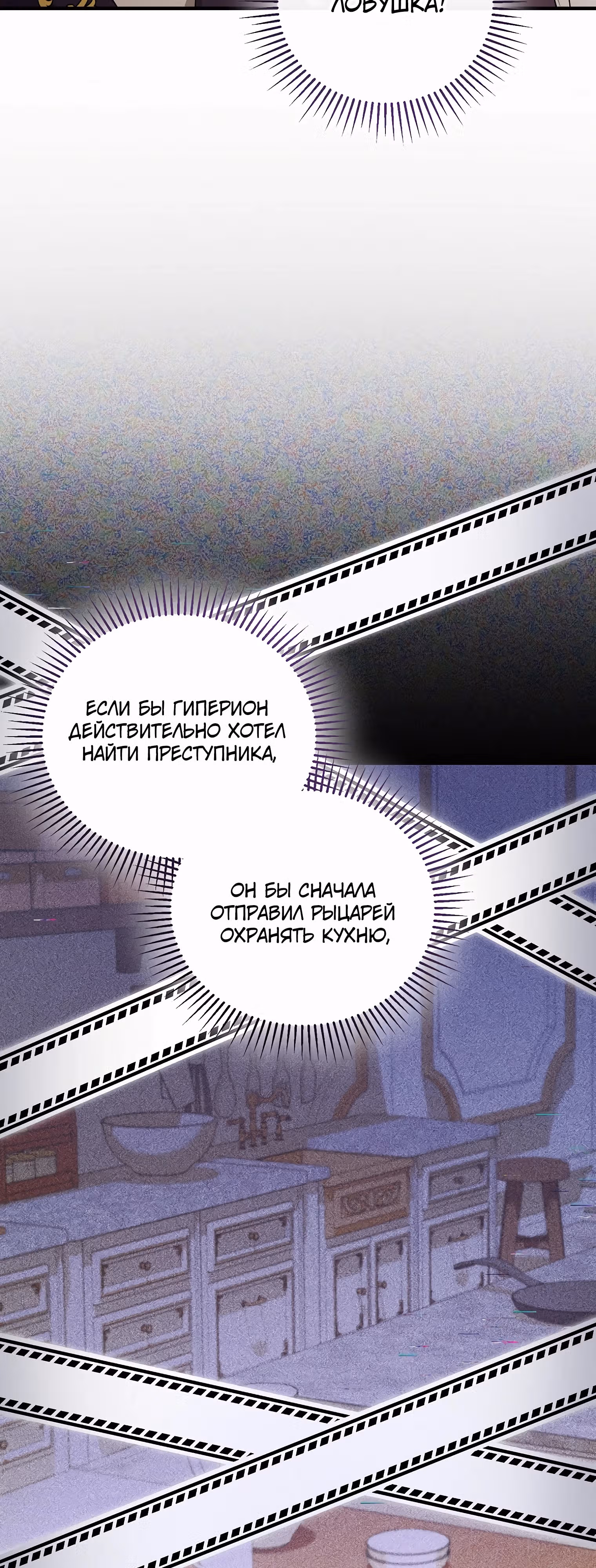 Несмотря на то, что она злодейка, она очень хорошо готовит — Том 1 · Глава 42, страница 52