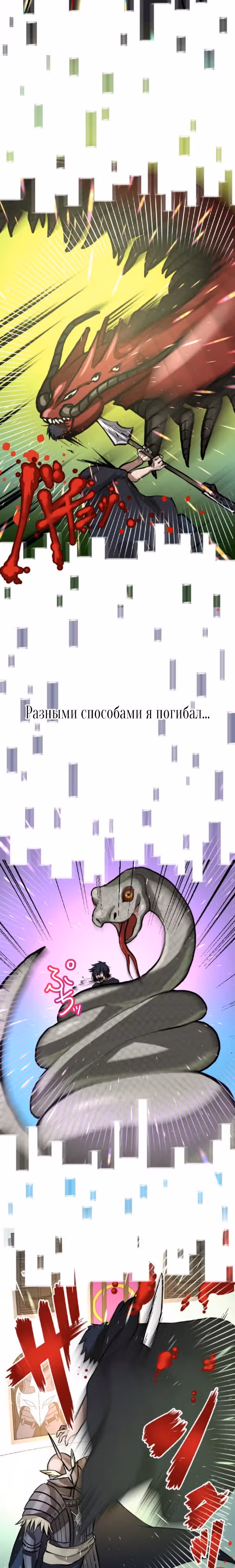 История теневого персонажа — Том 1 · Глава 4, страница 18