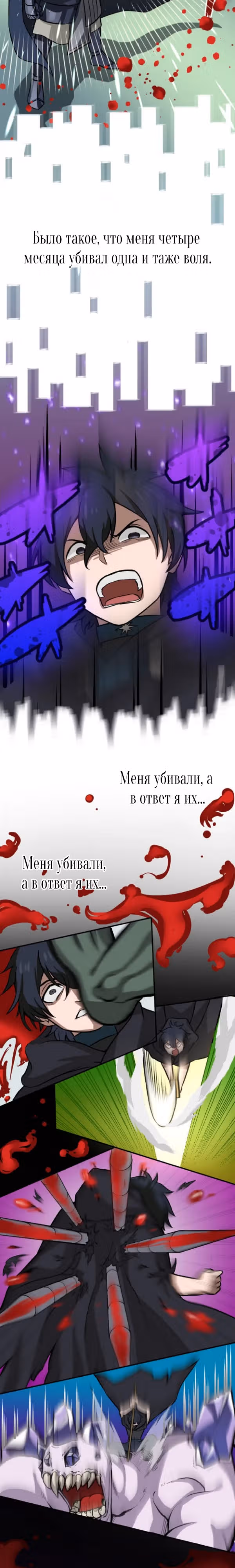 История теневого персонажа — Том 1 · Глава 4, страница 19