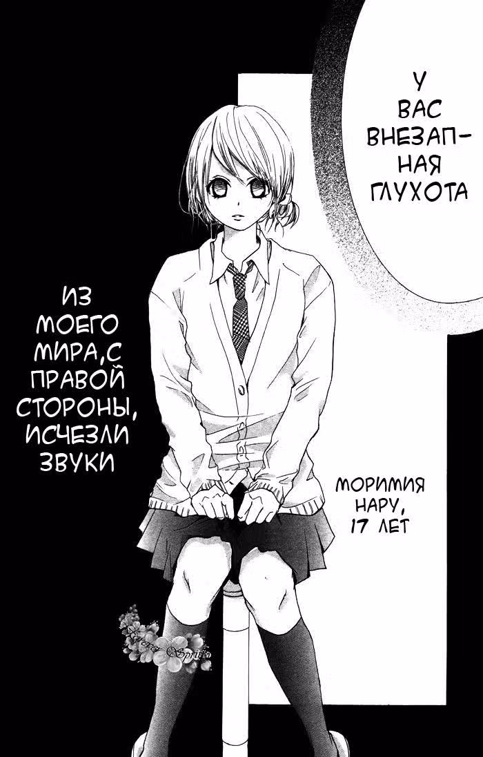 Поцелуй и сожаление — Том 1 · Глава 5, страница 2