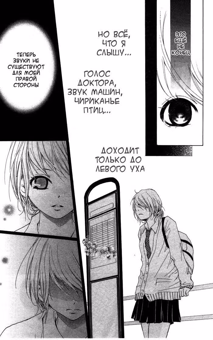 Поцелуй и сожаление — Том 1 · Глава 5, страница 15