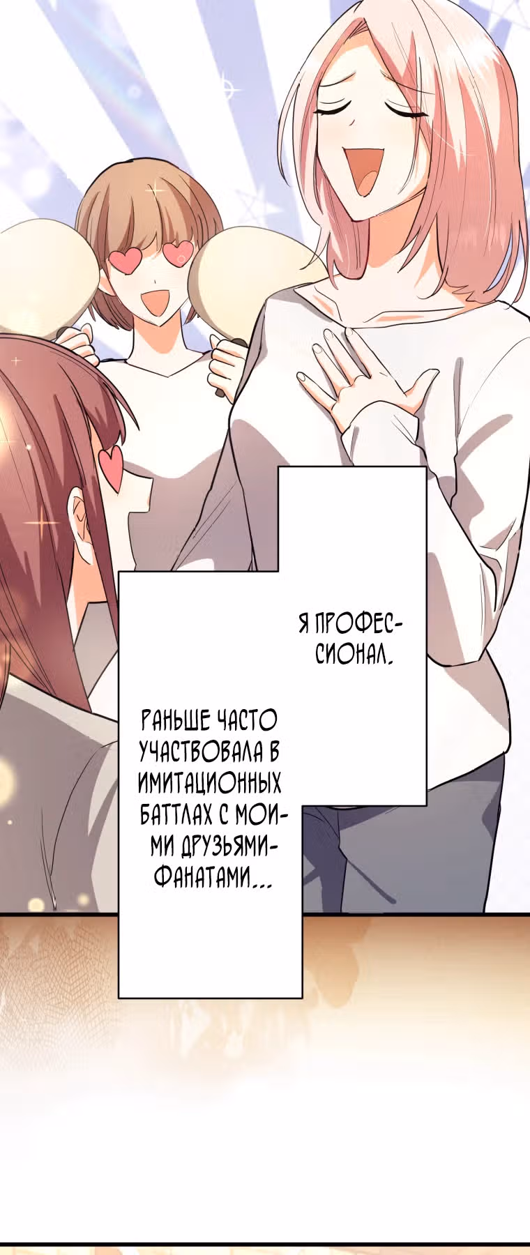Я превращу дикого раба в верного пса-императора — Том 1 · Глава 2, страница 20
