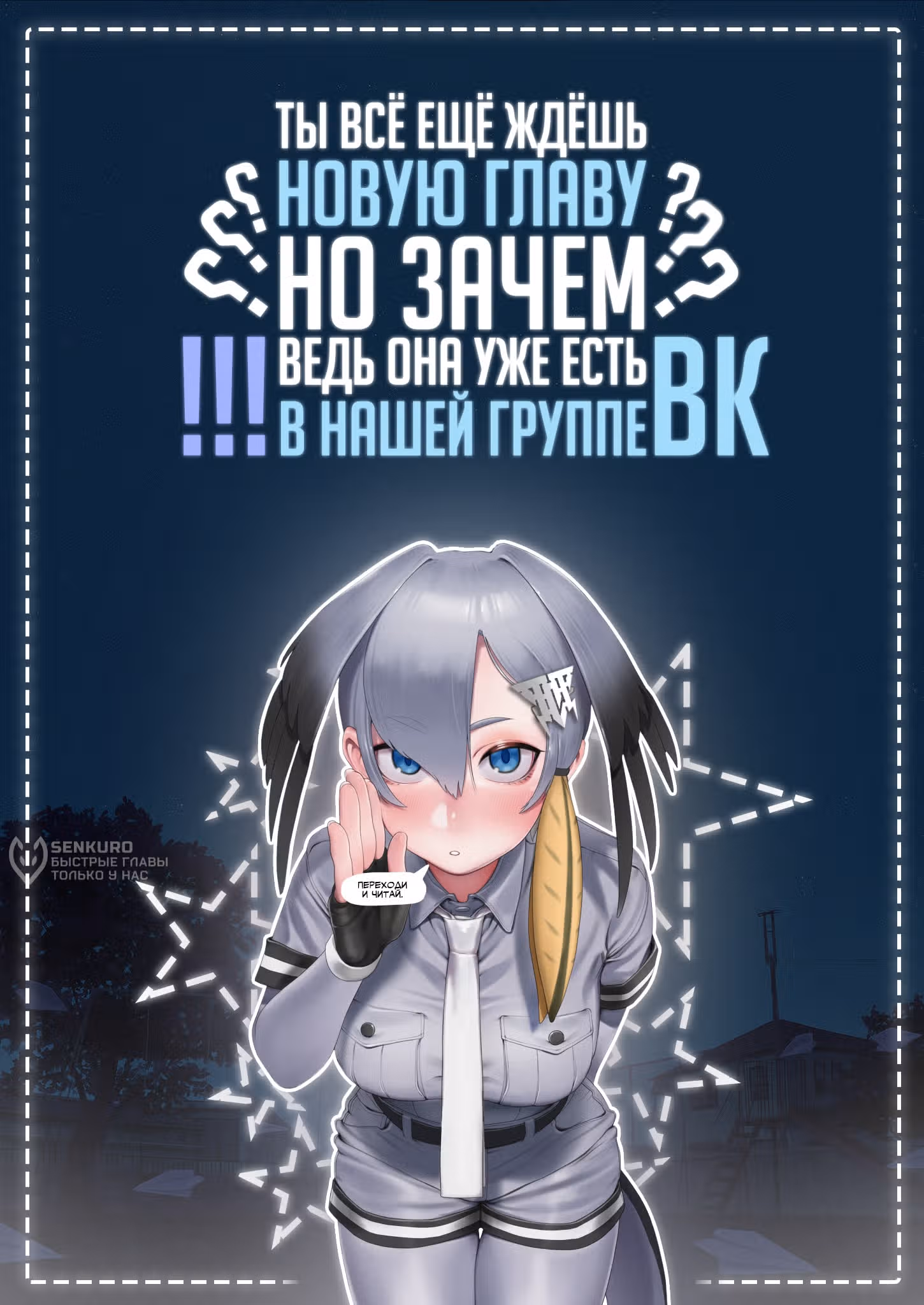Время пыток, принцесса! — Том 4 · Глава 73.5, страница 6