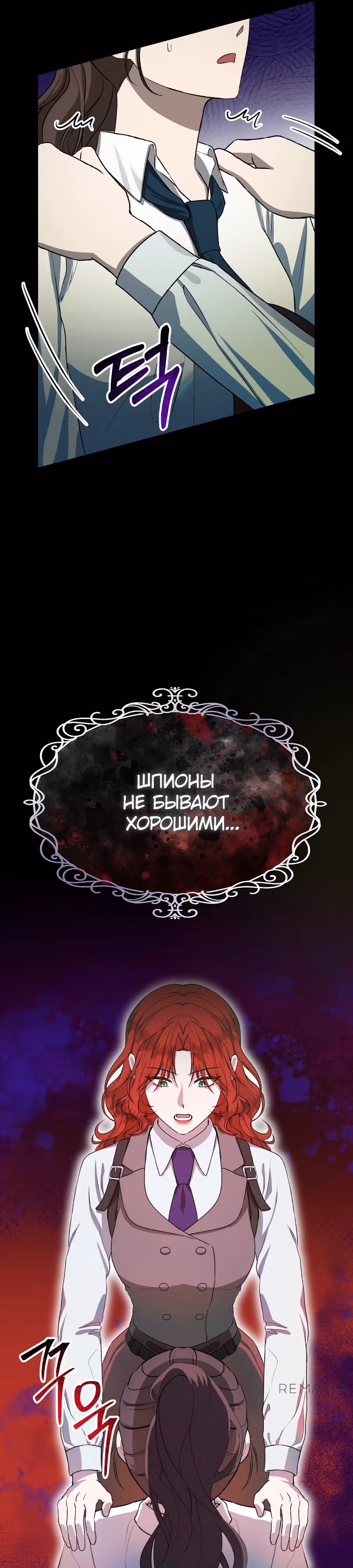 Джентльменская лига — Том 1 · Глава 3, страница 45