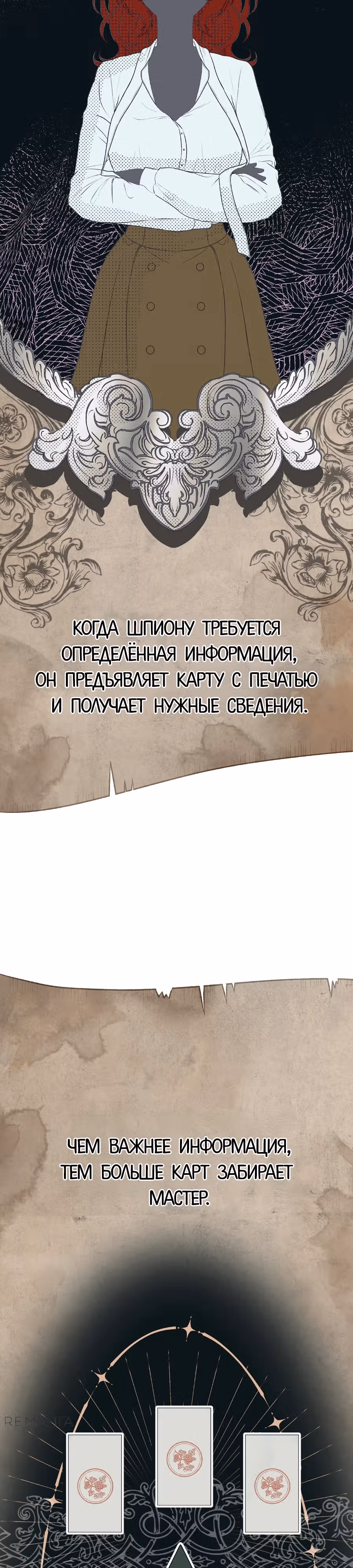 Джентльменская лига — Том 1 · Глава 3, страница 53