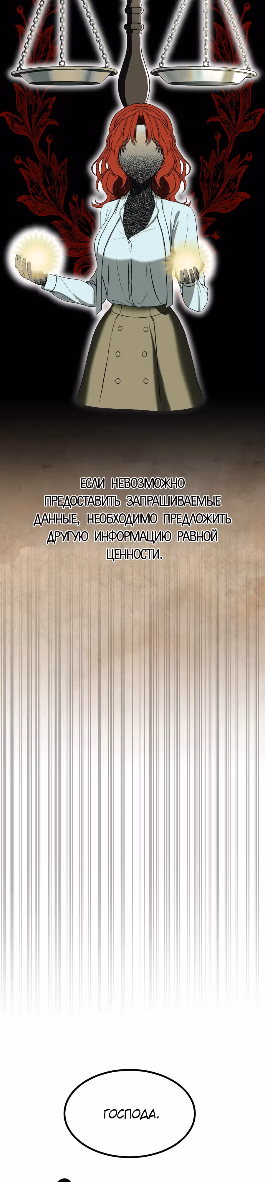 Джентльменская лига — Том 1 · Глава 3, страница 56